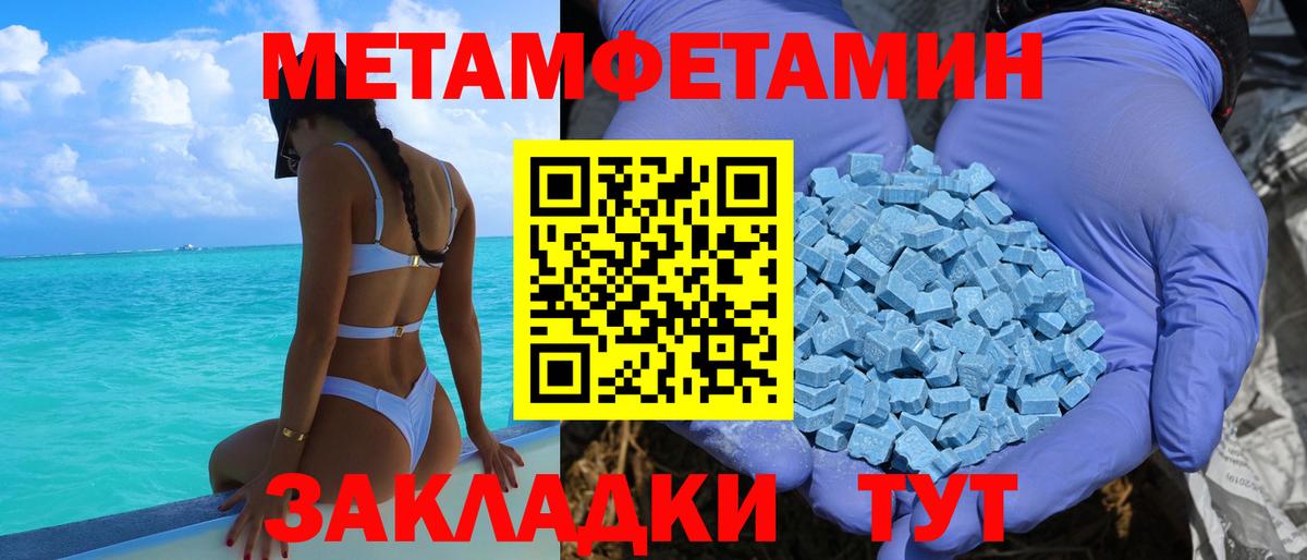 Амфетамин Premium Советский