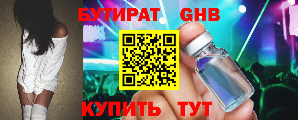Советский  Бутират  Вход с VPN  БУТИРАТ Butirat 