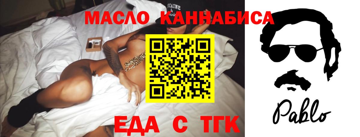 Советский  Печенье с ТГК конопля  Вход с VPN 
