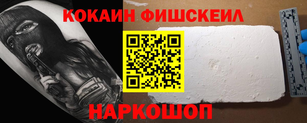 наркота  Вход с VPN  Советский  COCAIN Columbia 