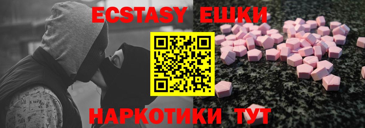 гидра маркетплейс  Ecstasy Philipp Plein  Ecstasy  Вход с VPN  Советский 