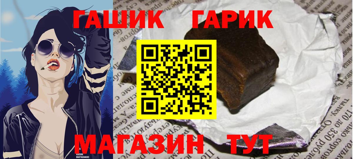 ГАШИШ 40% ТГК  Вход с VPN  Советский  ГАШИШ гарик 