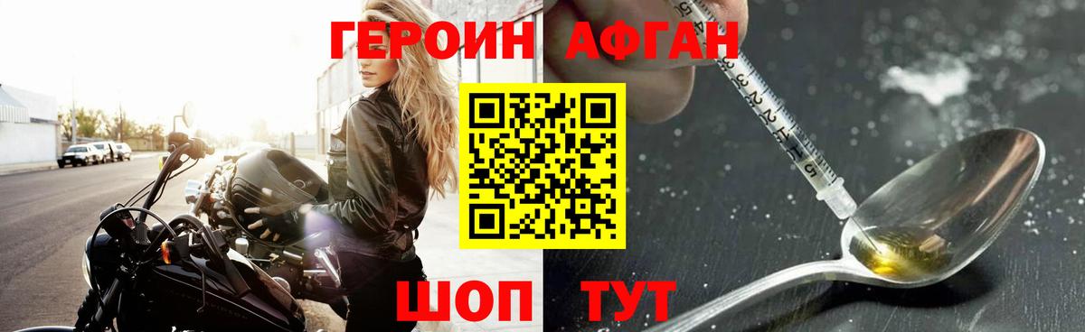 ГЕРОИН VHQ  Вход с VPN  Советский 