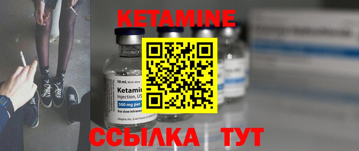 КЕТАМИН ketamine Советский