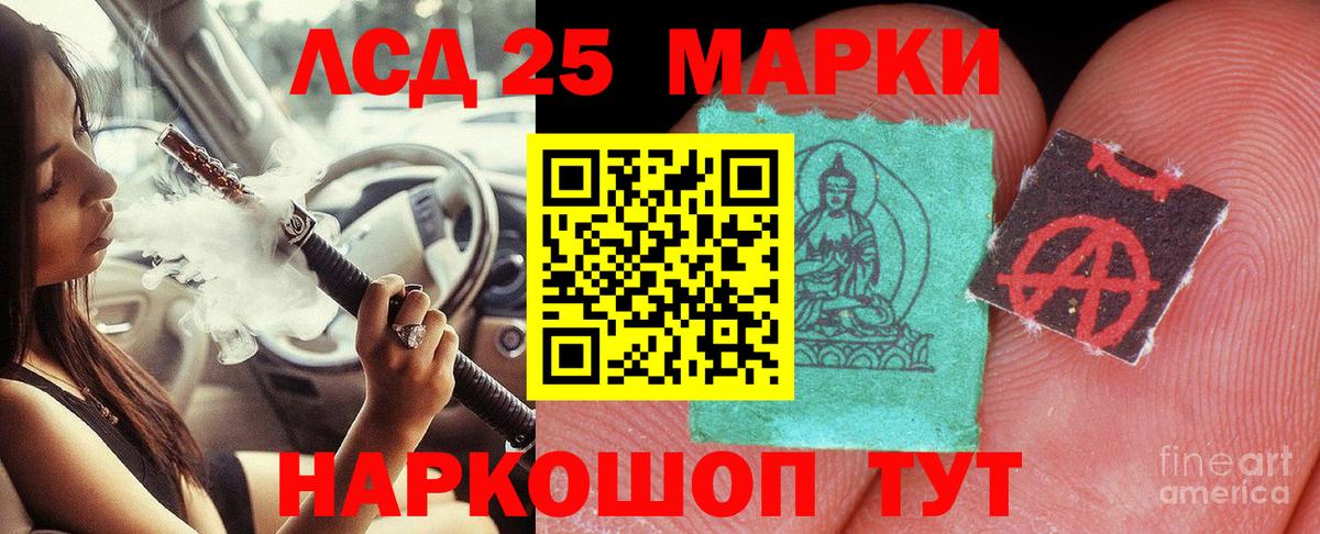 Советский  LSD-25 экстази ecstasy  Вход с VPN 