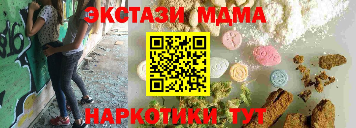 МДМА кристаллы Советский