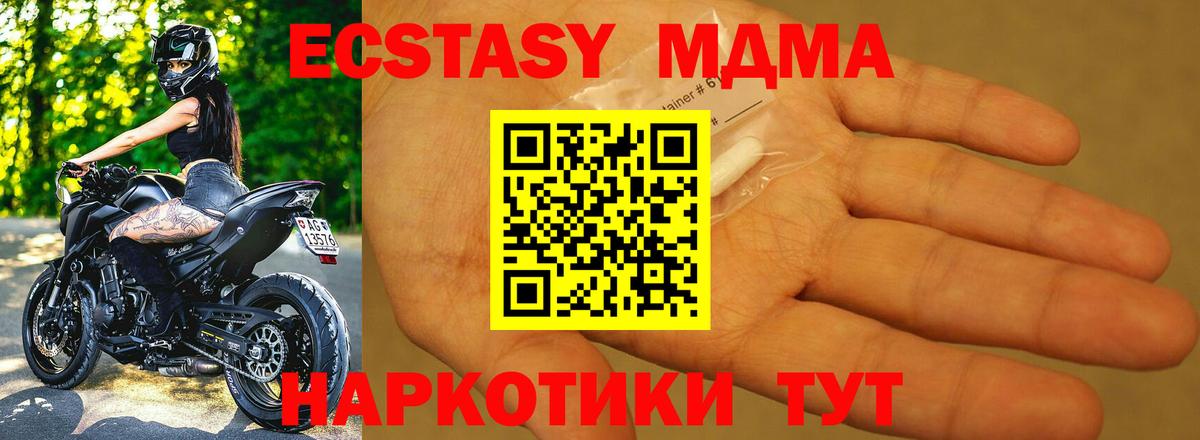 Советский  MDMA молли  МДМА  Вход с VPN 