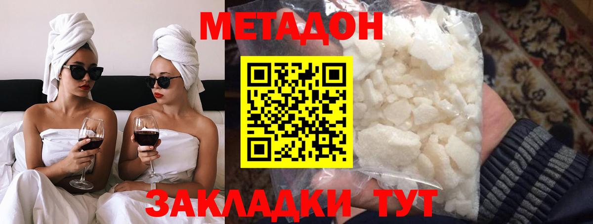 Советский  Метадон кристалл  Метадон VHQ  Вход с VPN 