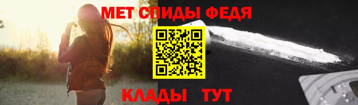 МЕТАМФЕТАМИН кристалл  Первитин  Советский  МЕТАМФЕТАМИН кристалл  Вход с VPN 