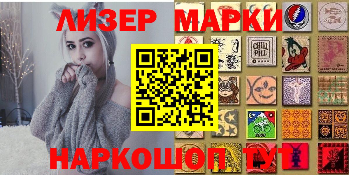 Марки N-bome 1,8мг  Вход с VPN  Советский  Марки N-bome 1,8мг 