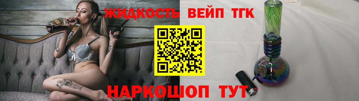 Дистиллят ТГК жижа Советский